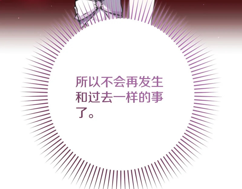 第54话 重回故地 第59页