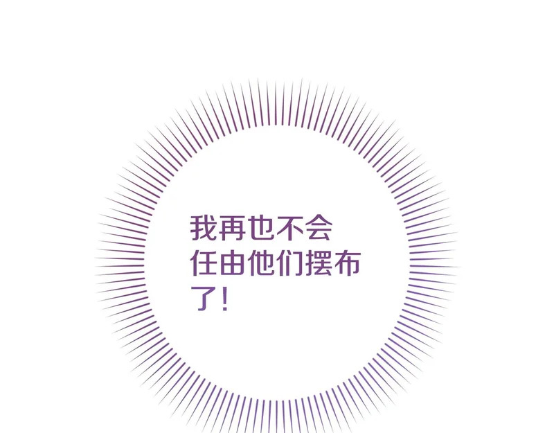 第54话 重回故地 第61页