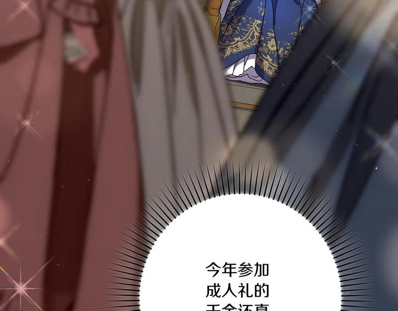 第54话 重回故地 第67页