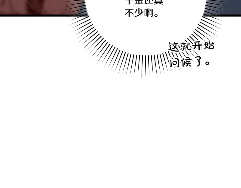 第54话 重回故地 第68页