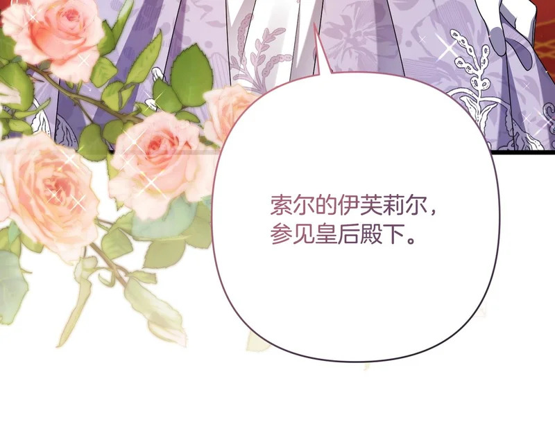 第54话 重回故地 第72页