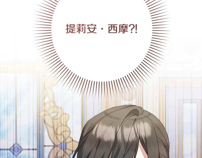 第54话 重回故地 第76页