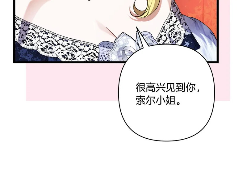 第54话 重回故地 第81页