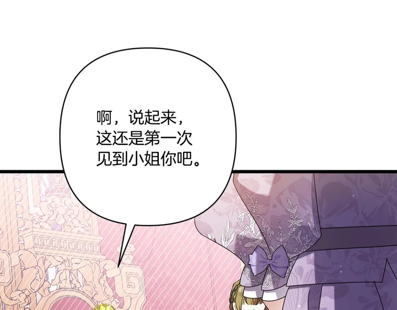第54话 重回故地 第82页