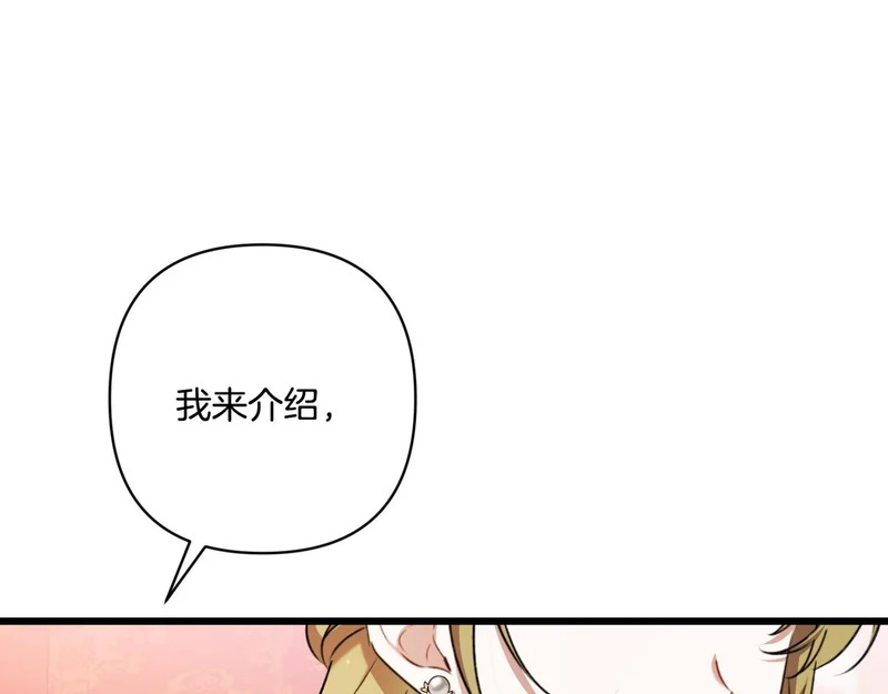 第54话 重回故地 第85页