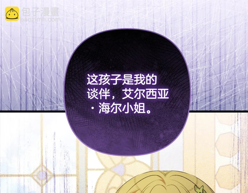 第54话 重回故地 第88页