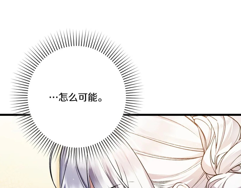 第54话 重回故地 第98页