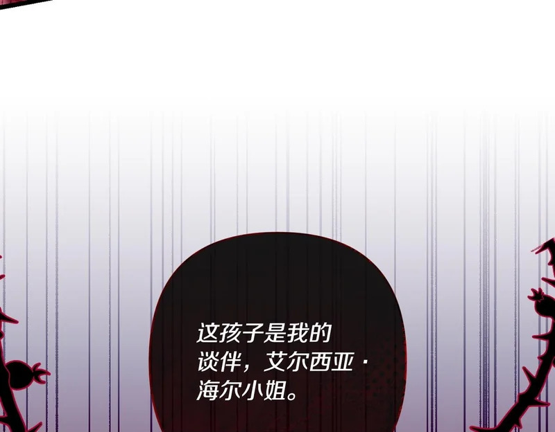 第54话 重回故地 第100页