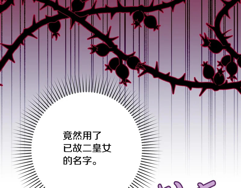 第54话 重回故地 第104页