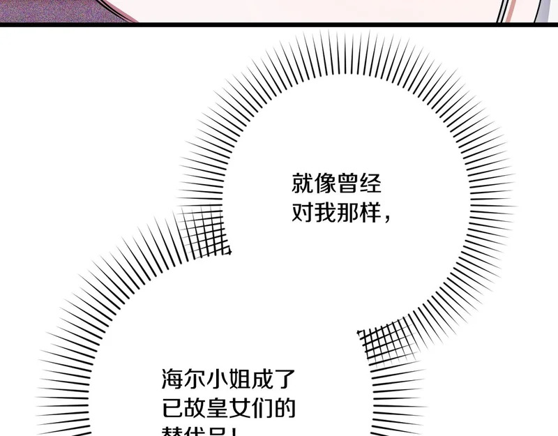 第54话 重回故地 第106页