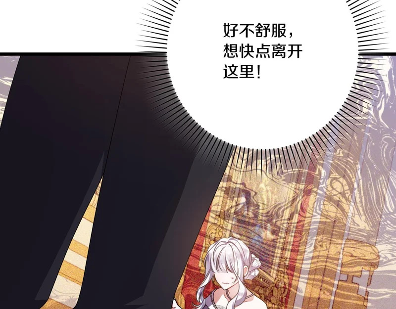第54话 重回故地 第108页
