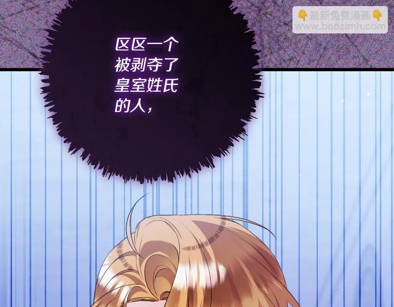 第54话 重回故地 第121页