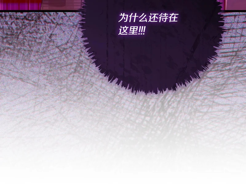 第54话 重回故地 第124页