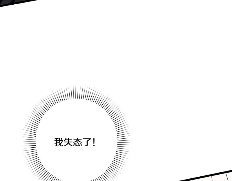 第54话 重回故地 第128页