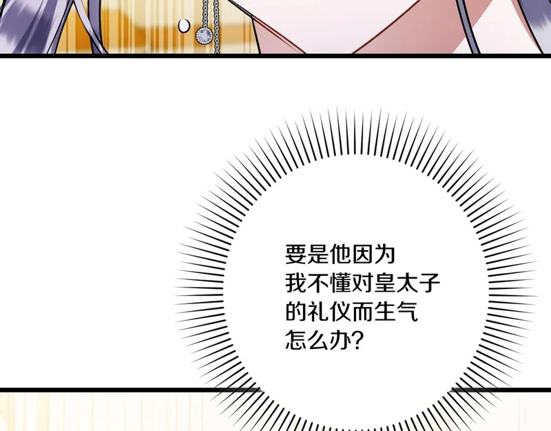 第54话 重回故地 第130页