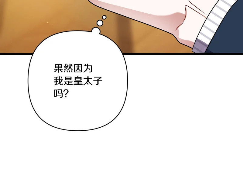 第54话 重回故地 第135页