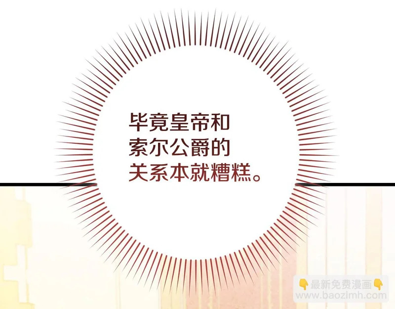 第54话 重回故地 第136页
