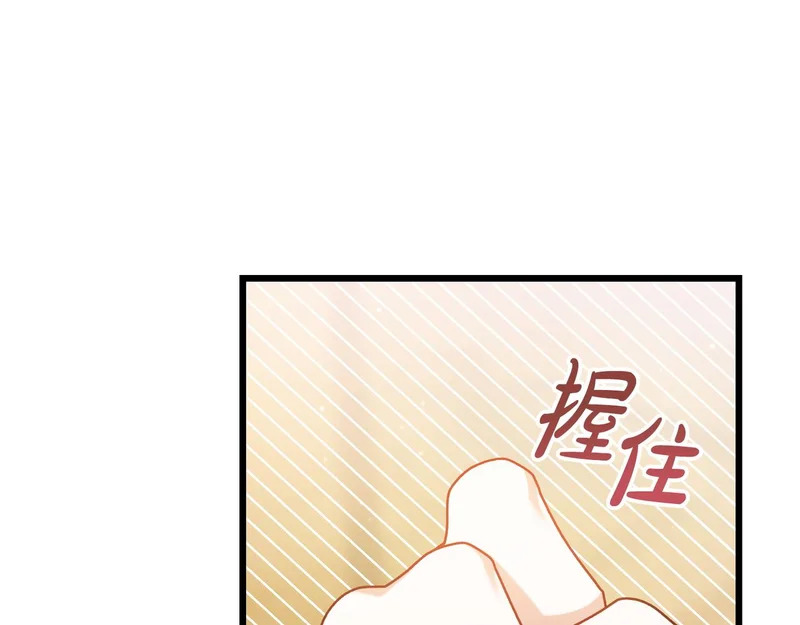 第54话 重回故地 第140页