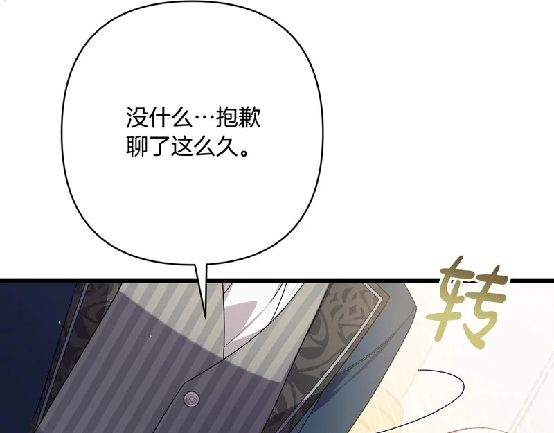 第54话 重回故地 第152页
