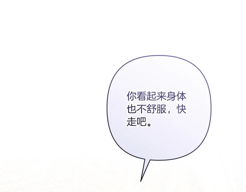 第54话 重回故地 第154页