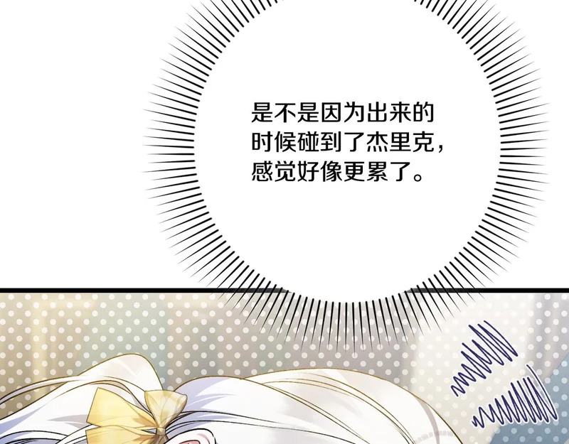 第54话 重回故地 第163页