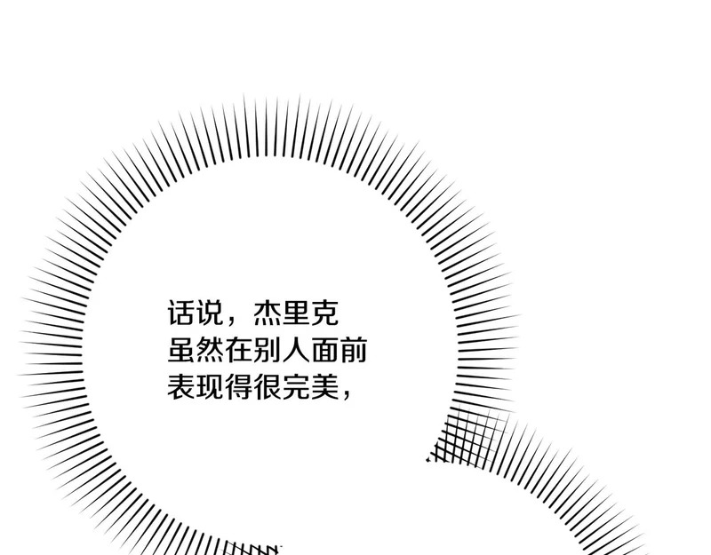 第54话 重回故地 第166页