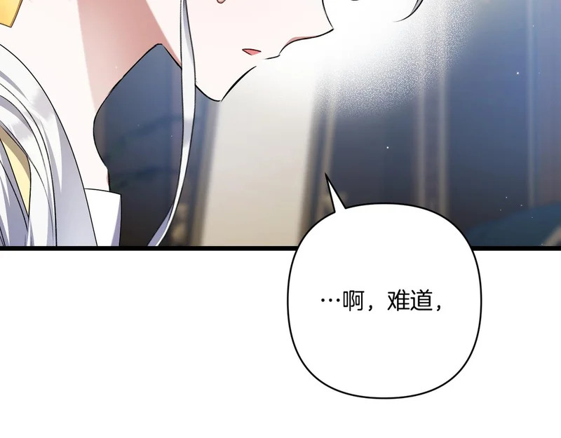 第54话 重回故地 第171页
