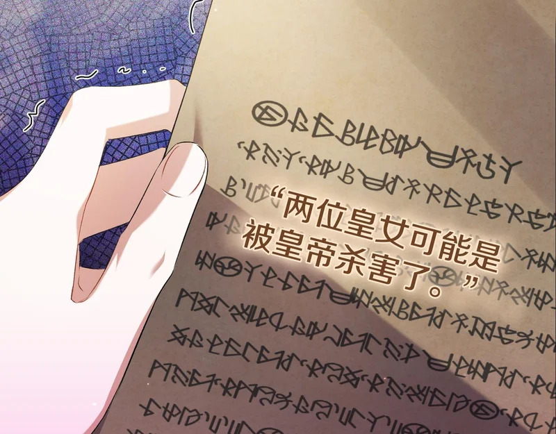 第54话 重回故地 第190页