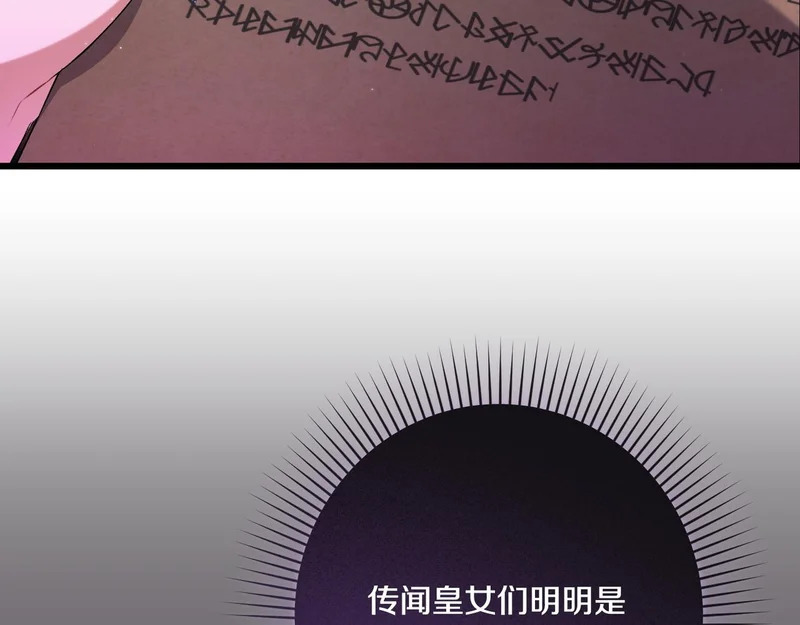 第54话 重回故地 第191页