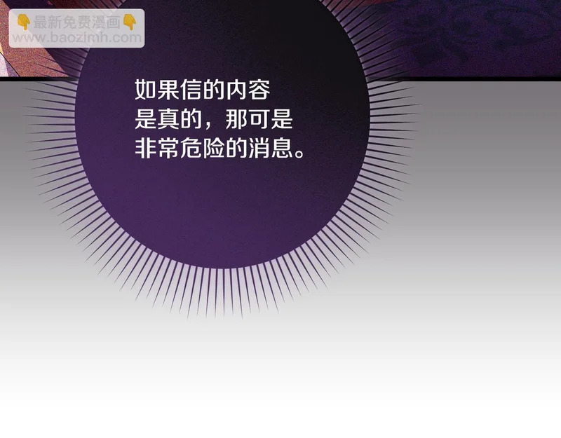 第54话 重回故地 第194页