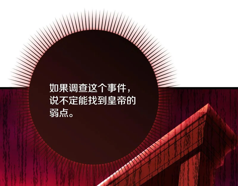 第54话 重回故地 第196页