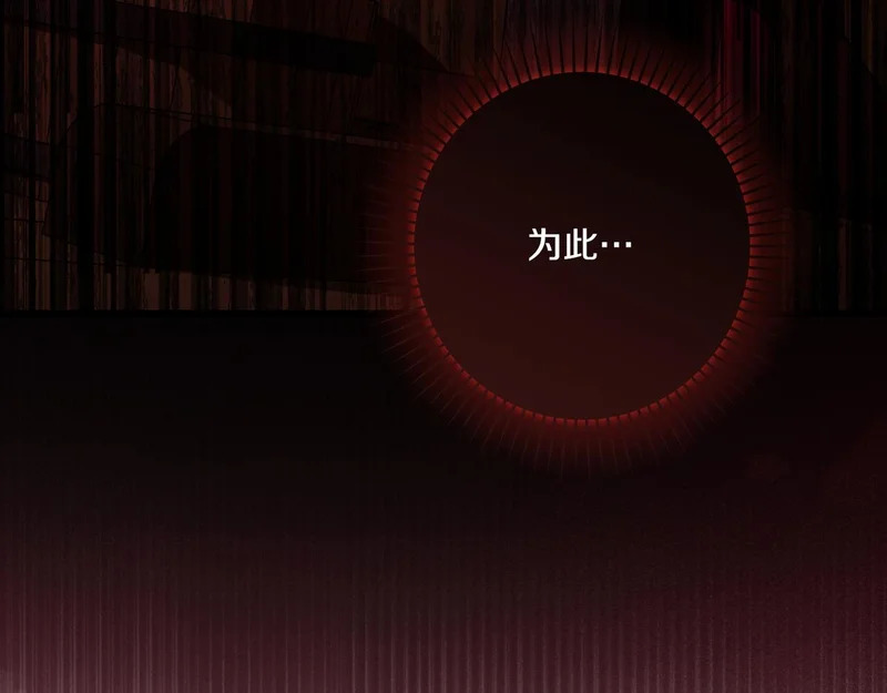 第54话 重回故地 第199页