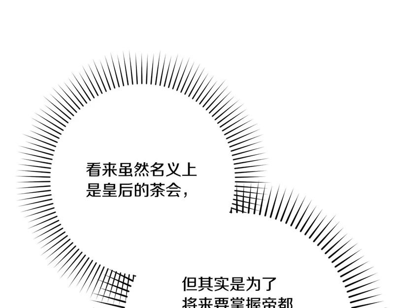 第54话 重回故地 第219页