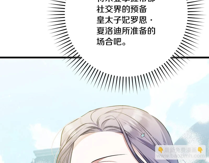 第54话 重回故地 第220页