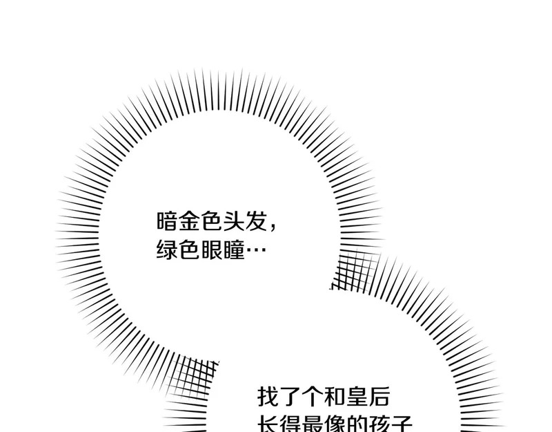第55话 主动靠近 第5页