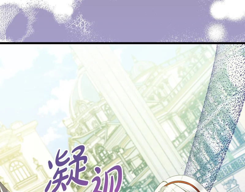 第55话 主动靠近 第9页