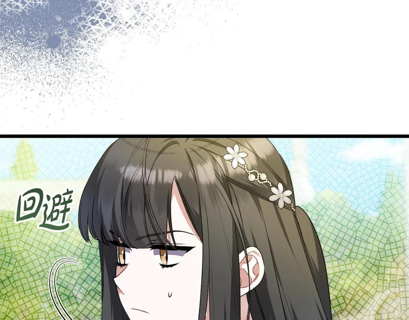 第55话 主动靠近 第12页