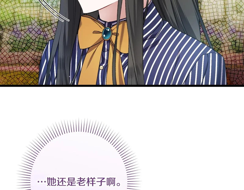 第55话 主动靠近 第13页