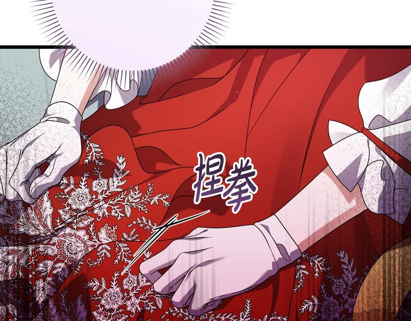 第55话 主动靠近 第14页