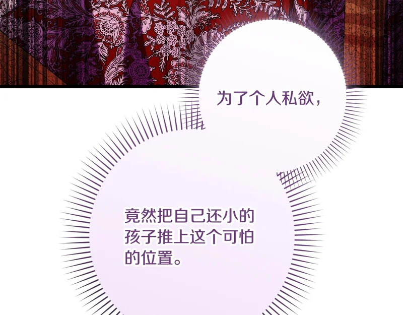 第55话 主动靠近 第15页