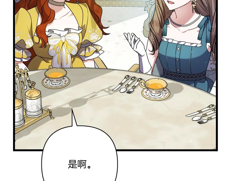 第55话 主动靠近 第18页
