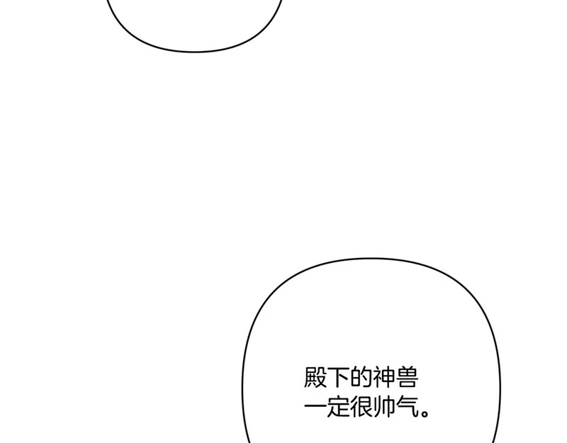 第55话 主动靠近 第19页