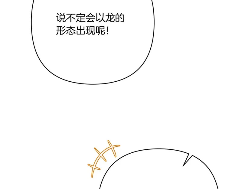 第55话 主动靠近 第22页