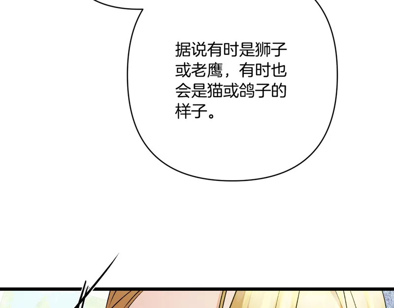 第55话 主动靠近 第25页
