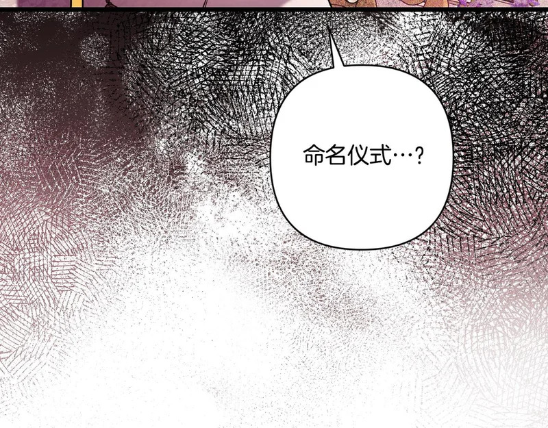 第55话 主动靠近 第27页