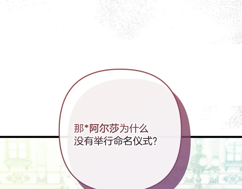 第55话 主动靠近 第28页