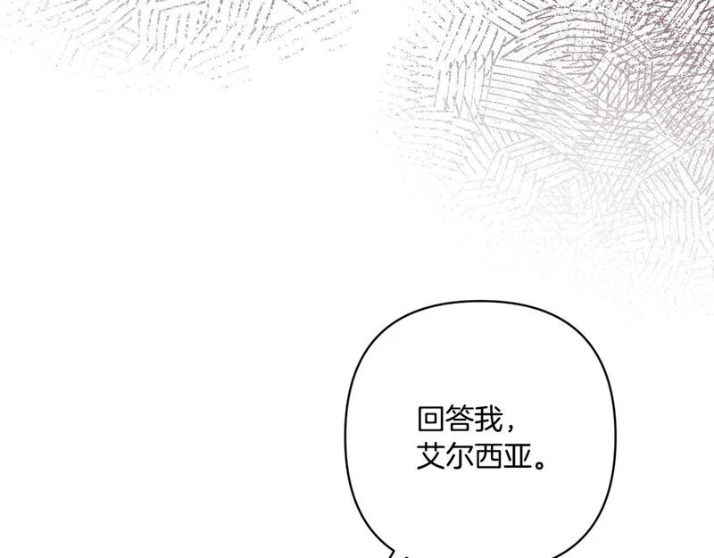 第55话 主动靠近 第35页