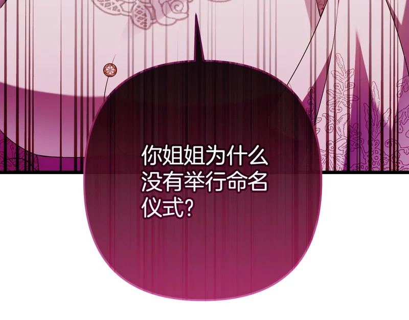 第55话 主动靠近 第40页