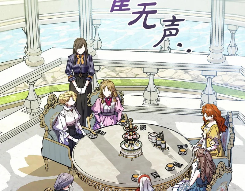 第55话 主动靠近 第42页