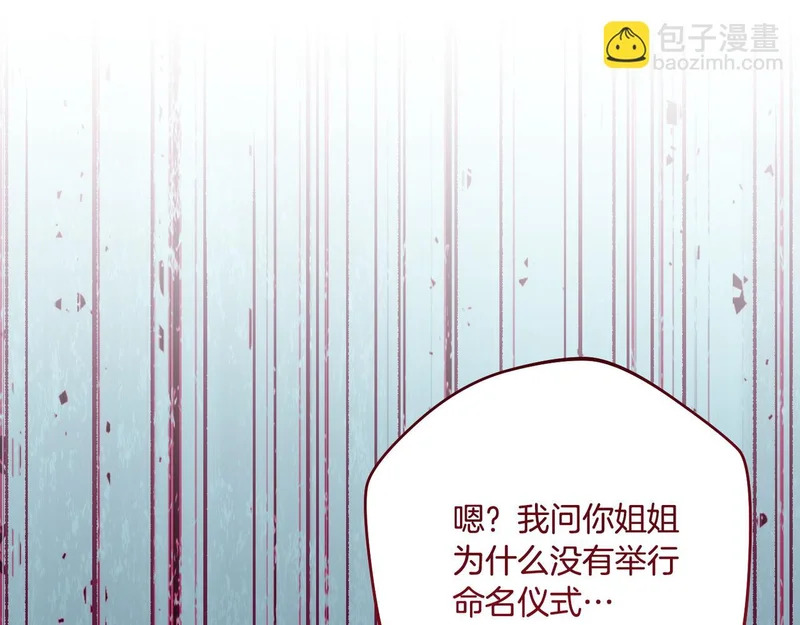 第55话 主动靠近 第44页